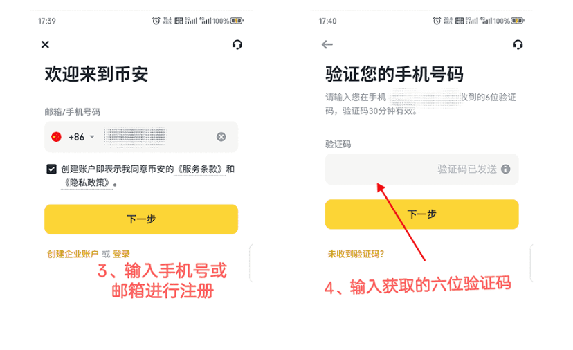 币安交易平台官网入口 币安官方最新版v3.4.3APP下载安装 - php中文网